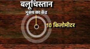 baluchistan_092413052644