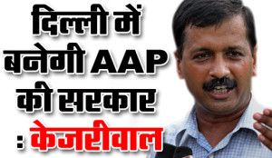 kejriwal