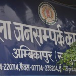 PRO AMBIKAPUR