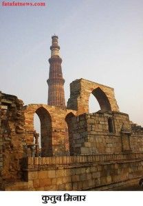 Qutub_minar 1