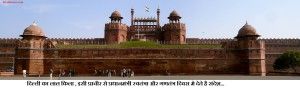Red_Fort_2