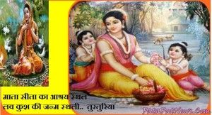 TURTURIYA IN CHHATTISGARH