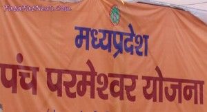 panch-parmeswar yojna