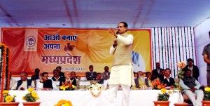 AAO BANAYE APNA MADHYA PRADESH SATNA ,आओ बनाए अपना मध्यप्रदेश