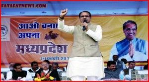 AAO BANAYE APNA MADHYA PRADESH SATNA 2