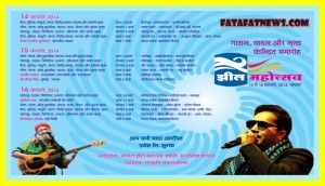 Bhopal Lake Festival, झील महोत्सव भोपाल