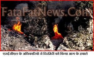 They burnt the city chirmiri