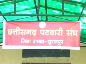 SURAJPUR PATWARI SANGH 1