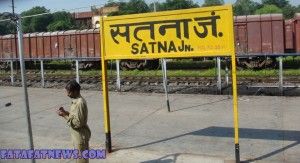 सतना जनसंपर्क कार्यालय के समाचार