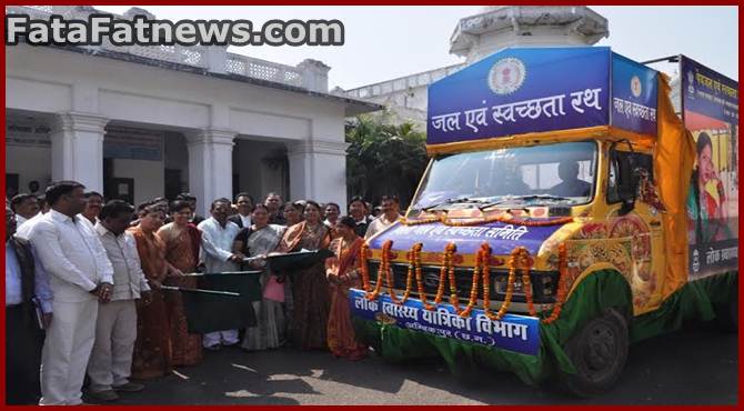 Water and Sanitation Awareness Rath