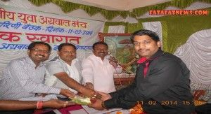 YOUTH AGRWAAL MANCH RAIPUR