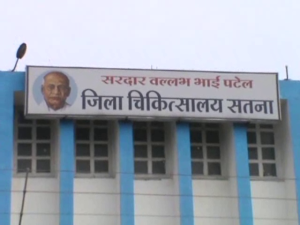 satna hospital