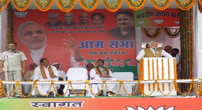 NARENDRA MODI IN BISHRAMPUR,SURGUJA