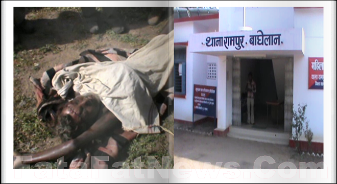 SATNA RAMPUR MURDER 1