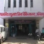 DIST HOSPITAL AMBIKAPUR