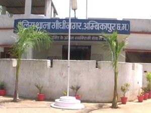 GANDHINAGER POLICE AMBIKAPUR