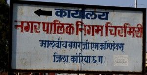 chirmiri nager nigam office