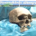 Male skeleton, नर कंकाल, अम्बिकापुर, सरगुजा, छत्तीसगढ