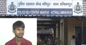 FATHER_MURDER_AMBIIKAPUR, weapon attack