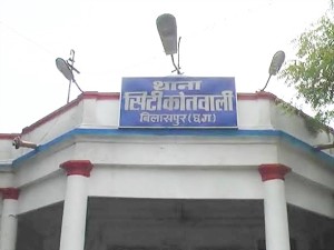 BILASPUR CITY KOTWALI