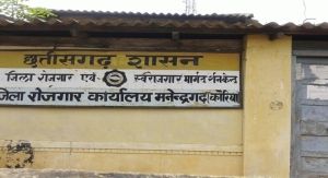 Employment Office Manendragarh dist koria