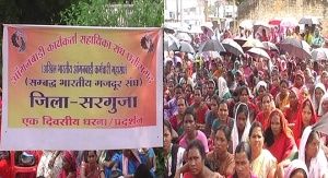 anganbadi dharna ambikapur