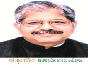 dharam LAL KAUSHIK_BJP_CG