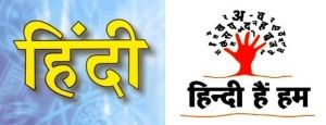 hindi