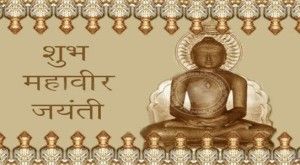 shubh-mahavir-jayanti2