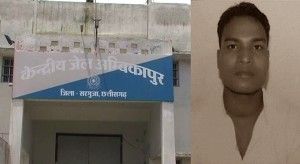 Convicted prisoners, AMBIKAPUR, SURGUJA