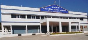 NagarPalika Manendragarh