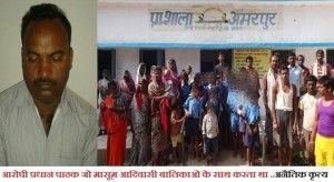 amarpur primary school chalgali balrampur