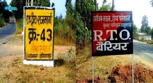 RTO MANENDRAGARH GHUTRIPARA 2