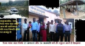 kachua khoh , sonhat 1