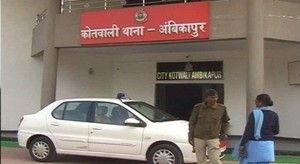 kotwali ambikapur
