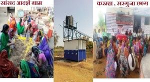 adarsh gram karmaha 2