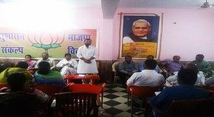 bjp meeting