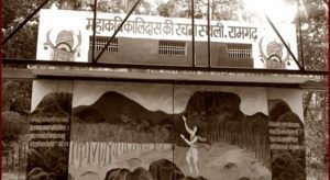 SURGUJA-RAMGARH-660x330