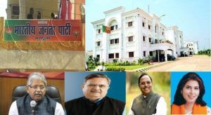 BJP-OFFICE-AMBIKAPUR-SURGUJA-660x330