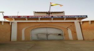jail balrampur ramanujganj
