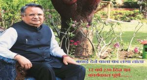 raman-singh-