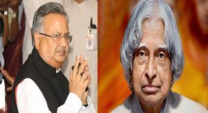 raman_singh former-president-apj-abdul-kalam