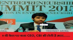 rtinish aroda-fatafat