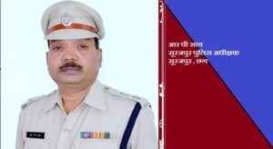 surajpur s.p. r.p.sai