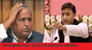 mulayam-1470979983