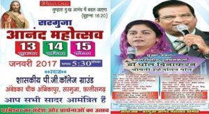 ADD-ANAND MAHOTSAV-2