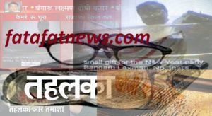 fatafatnews-cg-surguja-tahalka-2