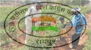 CM-JASHPUR-SURGUJA-CONGRESS-ELIGATION