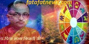 fataftnews-priyasharan-rashifal-660x330