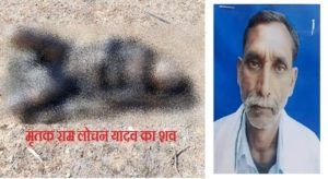 ram lochan yadav congress